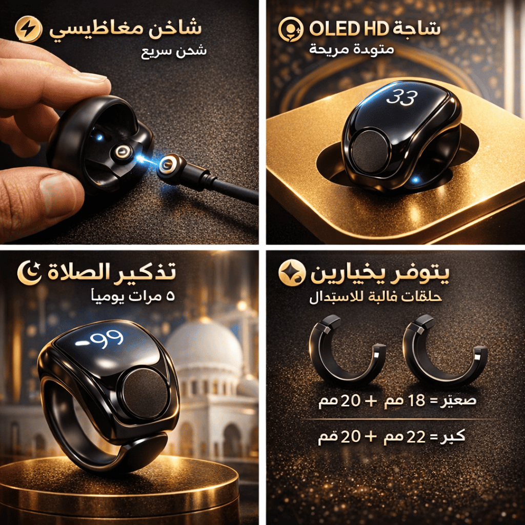 Weslamic - iTasbih Salam Counter